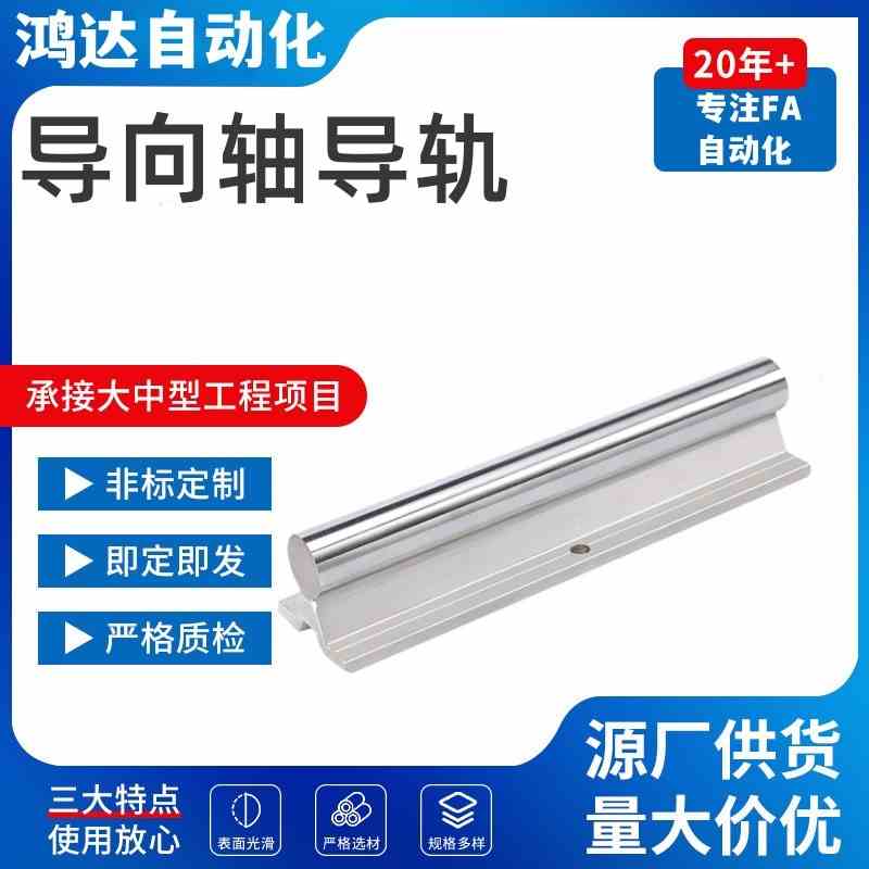 上隆导向轴导轨KRB-D12/D13/D16/D20/D25/D30D/35/D40/D50-L100