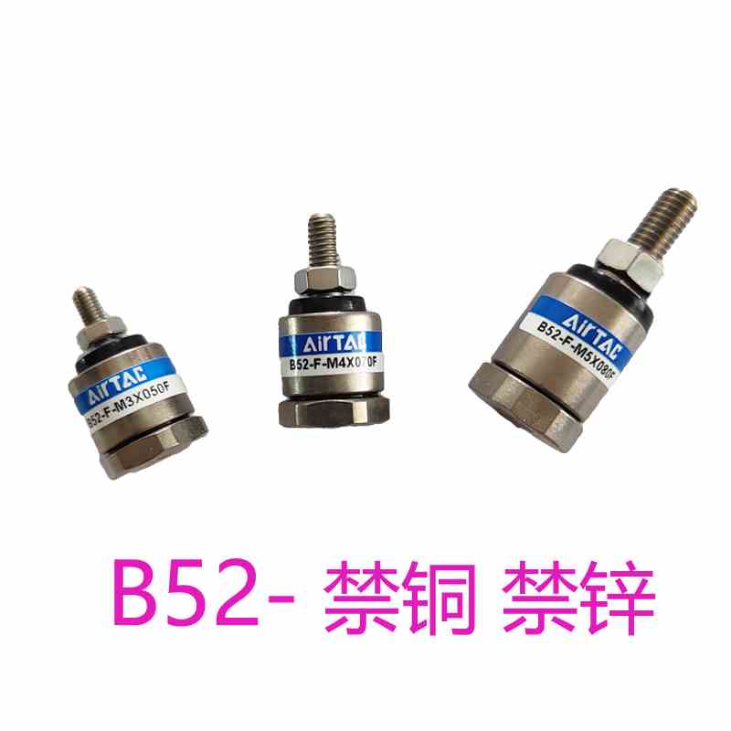 亚德客浮动接头禁铜禁锌B52-F-M3X050F F-M4X070F M5X080 M6X100F