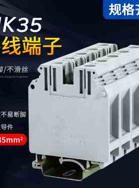 高脚UK35N铜件 电压导轨式接线端子排UK35N高品质35MM平方 灰色