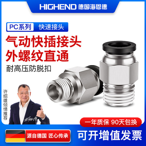 黑色PC8-02/4-M5/6-01/10-04 PC12-03气动接头快速气管快插铜镀镍