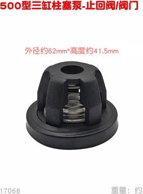 欧森OS 4500型三缸柱塞泵止回阀WX280水泵520阀门陆雄555单向活门