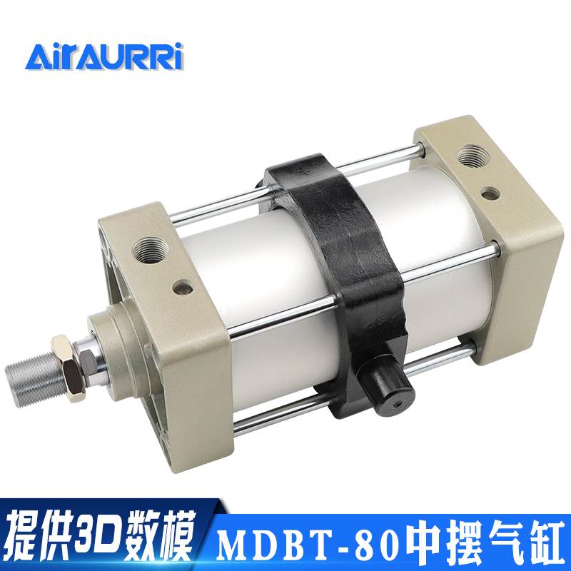 MBB带中摆标准气缸MBT/MDBT80-25/50/75/100/125/150/175/200