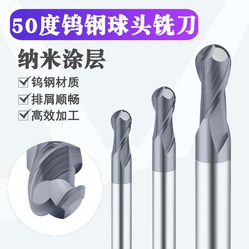 50度钨钢球头铣刀整体硬质合金球形数控cnc立铣刀球刀r0.5直柄r10,宠物/宠物食品及用品,宠物推车,淘宝优惠券,粉丝福利购,淘宝优惠卷