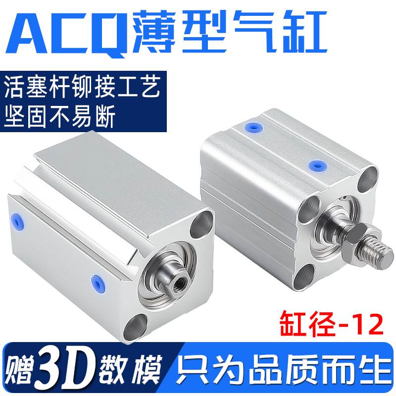 ACQ12X5/10/15/20/25/30/40/50/60/70/80-S- 超薄薄型气缸