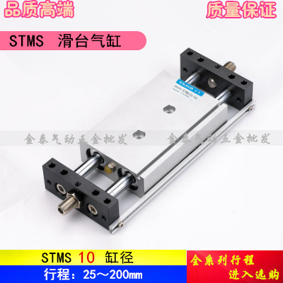 双杆滑台气缸STMS10-25/50/75/100/125/150/200双轴亚德客型气缸