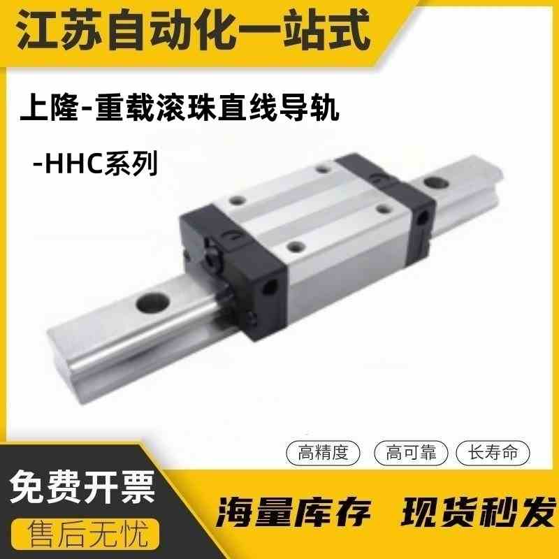 HHC-H28/30/40/45/55/70-1 2-L100/120/150/250重载滚珠直线导轨