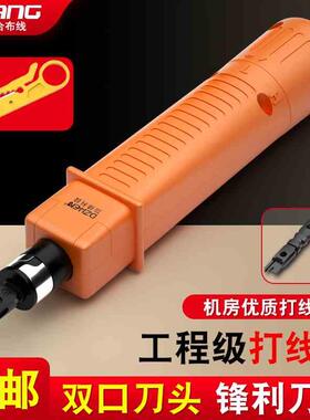 顶臻网线模块卡刀打线刀压线器配线架电话110型打线工具DZ-HT314B