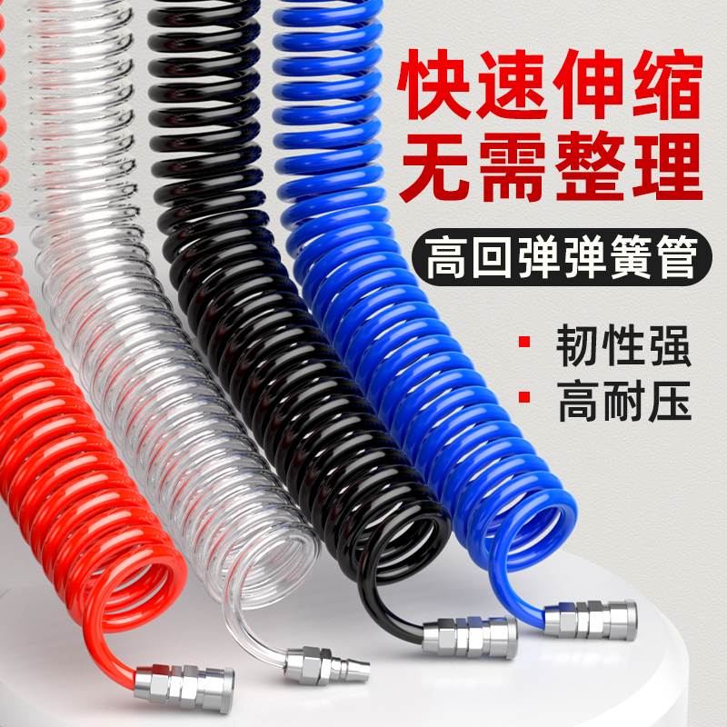 弹簧气管气动气泵伸缩管子吹尘枪软管空压机螺旋透明高压汽管10mm