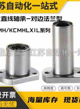 方法兰直线轴承KCMK/KCMKL-6 8 10 12 13 16 20 25 30 35 40 50