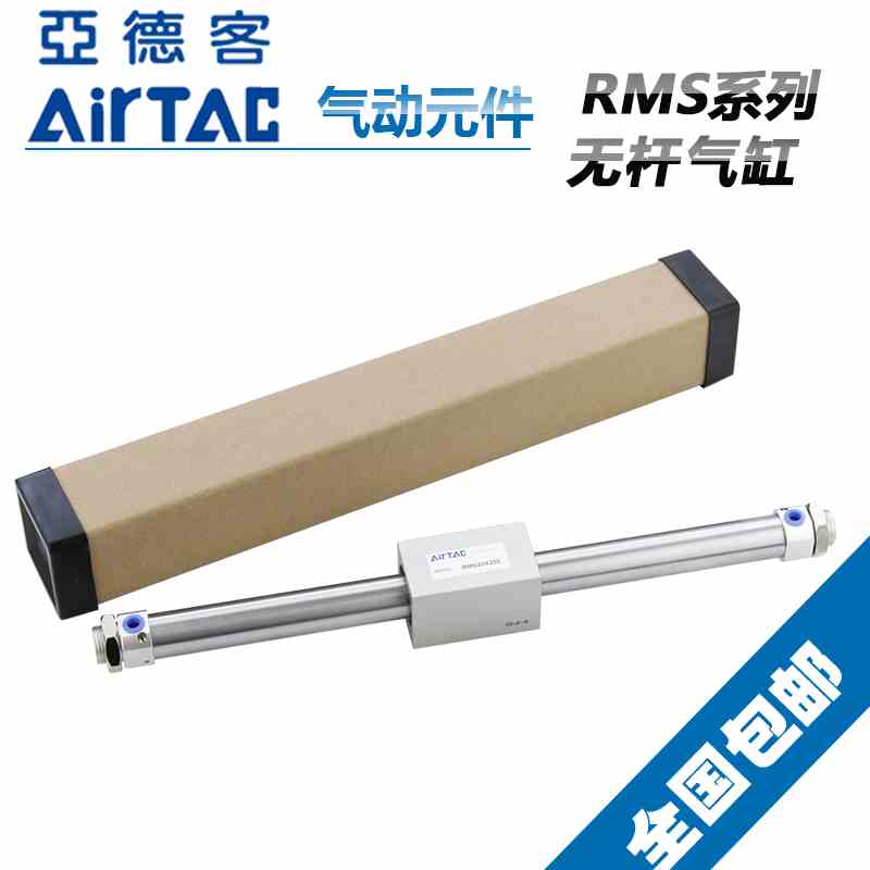 原装亚德客磁耦无杆气缸RMS16X100X100016X110016X120016X150可调