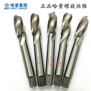 哈量螺旋机用丝锥丝攻M16M18M20M22M24M27M30X3.5X3X2.5X2X1.5X1