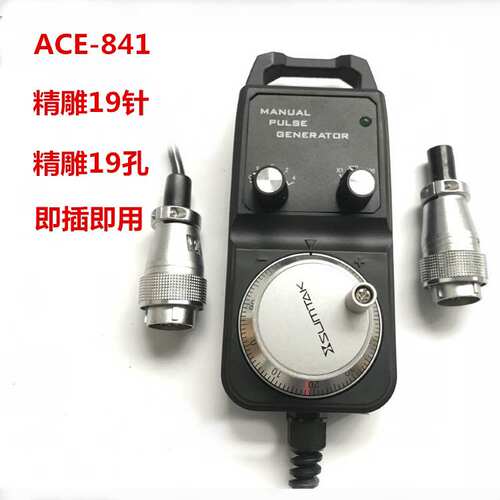 ACE-841北京精雕雕刻机电子手轮/手柄/脉冲发生器/手持单元含19芯