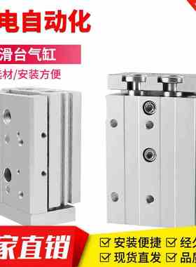 MXS滑台气缸小型精密紧凑型导轨HLS6/10/16/20-5X10X15X25X30ASAT