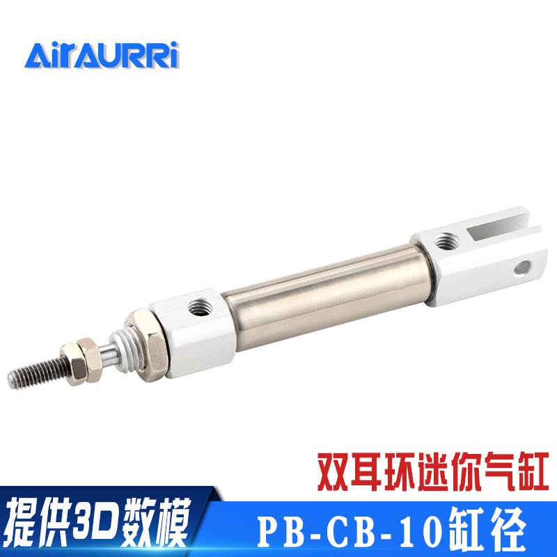 PB-CB不锈钢迷你气缸PB10x5/10/15/20/25/30/35/40/45/50-CB