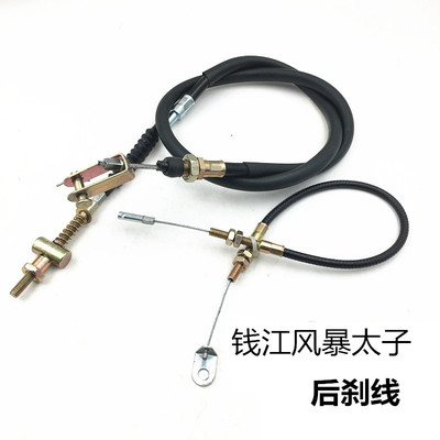 钱江风暴太子QJ150-18F刹车线150-3A/3B/3F刹车灯线 后刹拉线