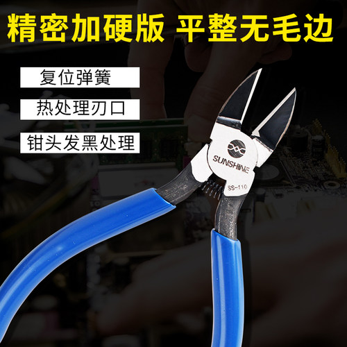 新讯手机维修屏蔽罩专用剪钳高硬性韧性锋利好多功能偏口斜嘴钳子