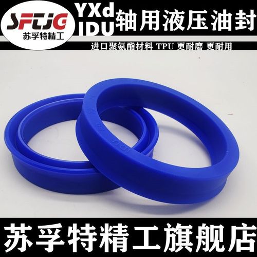 IDU轴用密封圈 80 85 90 95 100 105 110 115 120 125 130YXd油封