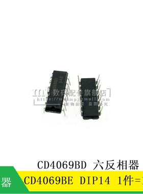 【MT】CD4069BE 直插DIP14 CD4069 CD4069BD 六反相芯片 10个