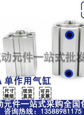 单动薄型气缸STA32x5x10x15x20x25x30x40x50x75x100x125x150-S-B