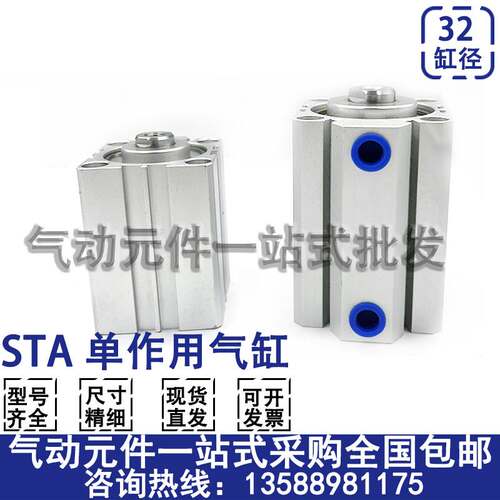 单动薄型气缸STA32x5x10x15x20x25x30x40x50x75x100x125x150-S-B