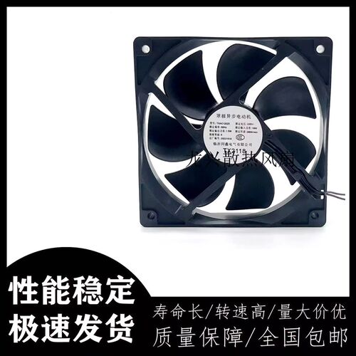同鑫罩极异步电动机 TXAC12025 220V 50Hz 18W 小型散热风扇1225