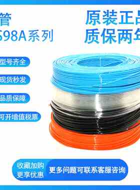 亚德客气管US98A 4*2.5/6*4/8*5/8*6/10*6.5/12*8/12*10 PU软管