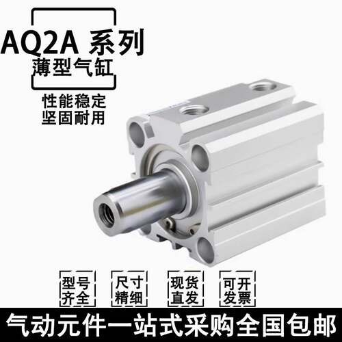 TPC薄型气缸ADQ2A12/16/32/63-20-25-40-50-80-100-30-75-90-60DM