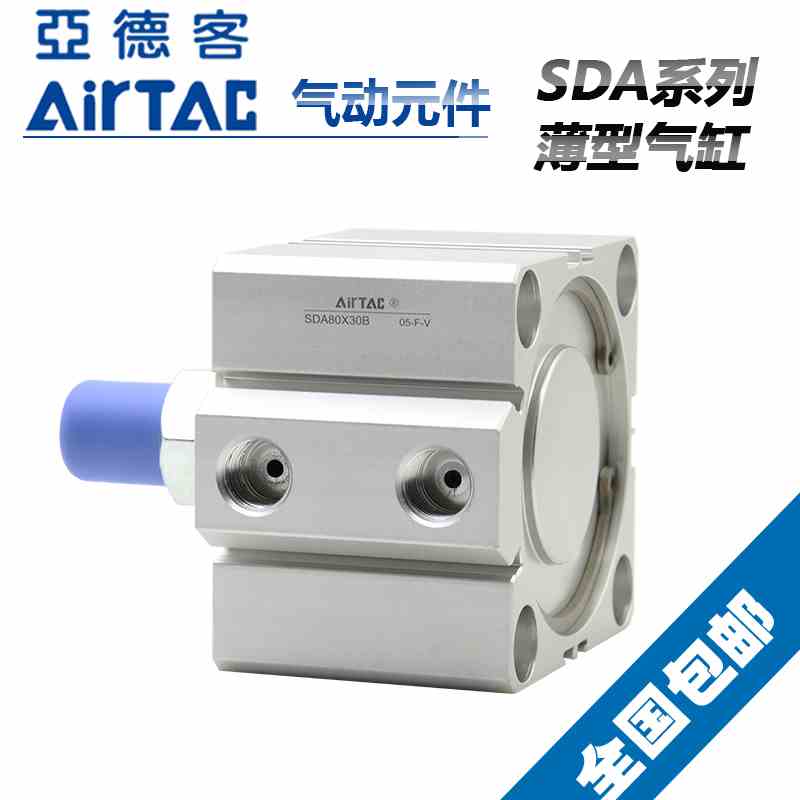 原装亚德客薄型气缸SDA40X5S*10S/15S/20/25/30/35/40/45/50/100S