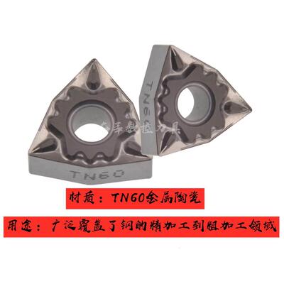 日本京瓷数控车刀片WNMG080404-HQ/080408-HQ TN60 金属陶瓷