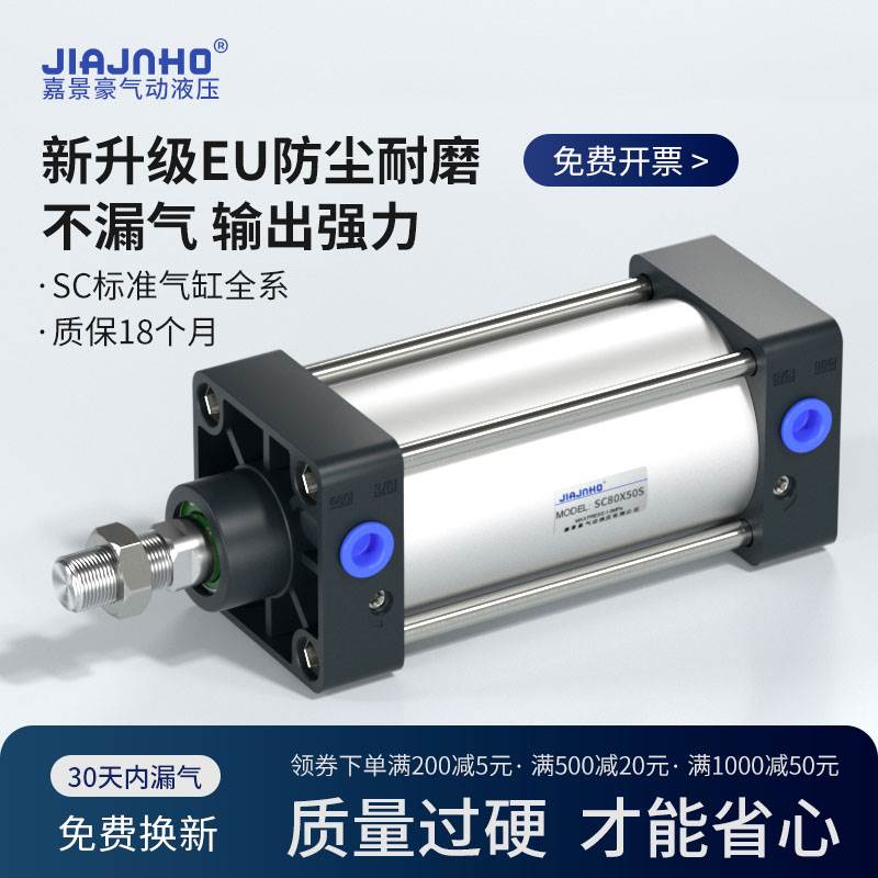 气动小型气缸大全大推力标准气缸亚德客型SC32/40/50/63/80/100