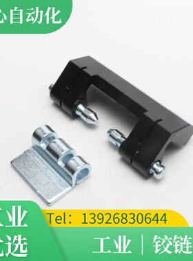 HFN97-11 HFN98/99-75隐藏式铰链锌合金配电箱控制柜威图柜电柜箱
