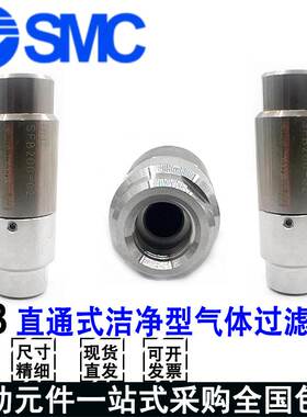 SMC直通式结净型气体过滤器SFB100-02  SFB200-02 SFB300-02
