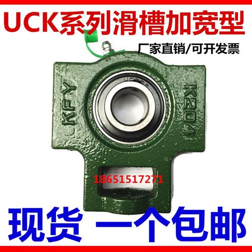 加宽槽滑块外球面轴承座UCK204 205 206 207 208 209 210 211 212