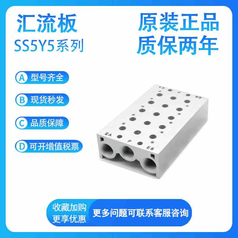 SMC 汇流板SS5Y5-20-02-03-04-05-06-07-08-09-10-11-12-13盖板