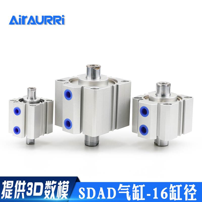 SDAD16双头双出薄型气缸X5X10X15X20X25X30X35X40X45X50X75-SB