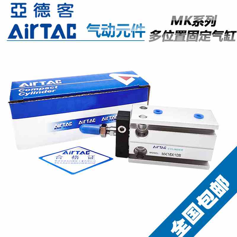 亚德客气动多位安装气缸MK20X5S*10SX15SX20SX25SX30SX35SX40X50S