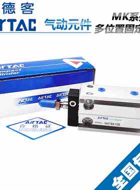 亚德客气动多位安装气缸MK20X5S*10SX15SX20SX25SX30SX35SX40X50S