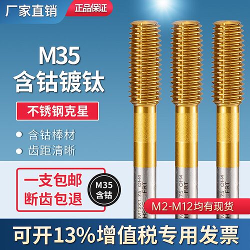 镀钛挤压丝攻丝锥m2机用m3无屑m4不锈钢专用m6铜铝m5挤牙丝锥进口