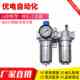 山耐斯型气源二联件SFC200调压过滤器SFR300油水分离油雾器SL400