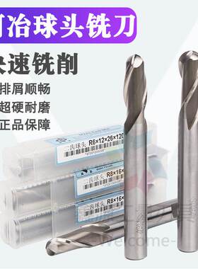 河冶直柄二刃球头铣刀球刀高速钢铝用r0.5r1r2r3r4r6r8r10r0.75r5