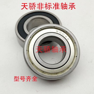 深沟球轴承6234 6236 6238 6240 6244 6248 6252 6256