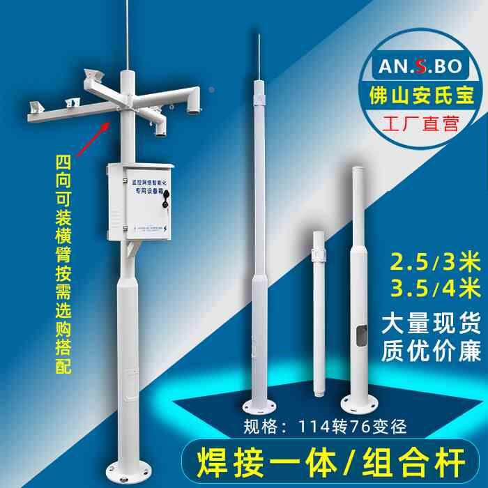 监控立杆分段组合太阳能支架小区3456米室外监控摄像头立柱安氏宝图片