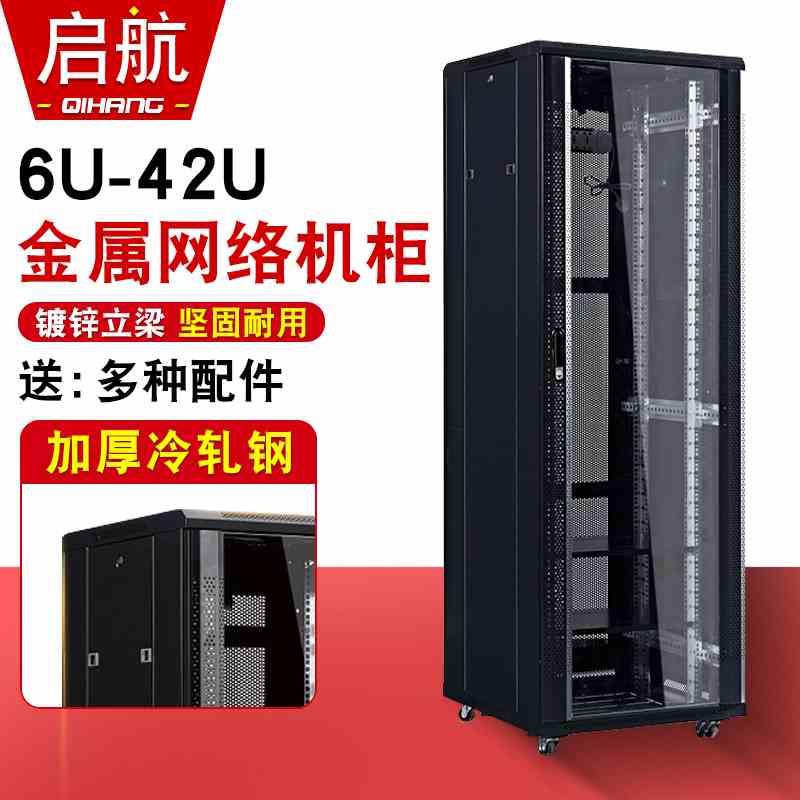 加厚型6U-42U机柜挂墙墙柜19英寸网络服务器标准弱电柜