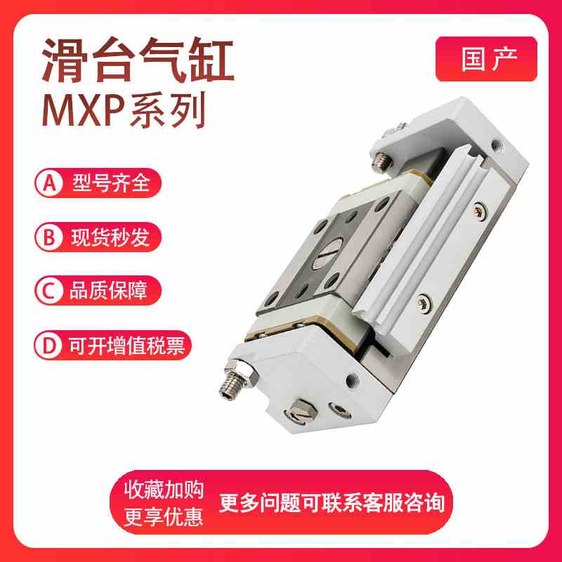 SMC MXPJ MXP6/8/10/12/16-5-10-15-20-25-30小型精密气动气缸