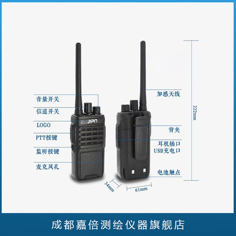吉品专业调频对讲机jb-b1超长待机时间写频加密监听功能