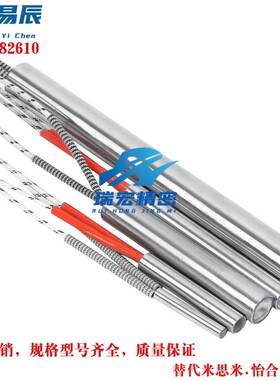 替代米思米 MCHK6/6.25/8/10-31.8/50.8/80-V220/V100-W50加热器