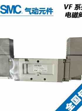 原装SMC三位五通单双电磁阀VF/VFA-5120/ 5220/5320/5420/5520-03