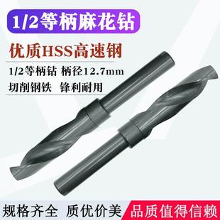 36.5等柄麻花钻头37小柄38