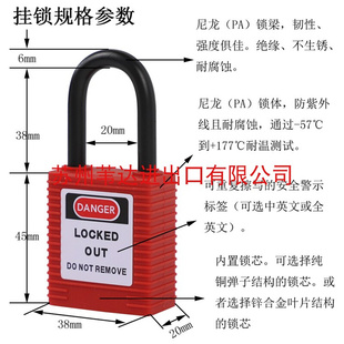 brady贝迪38mm防磁防爆绝缘塑料安全挂锁能量隔离电气锁具123324