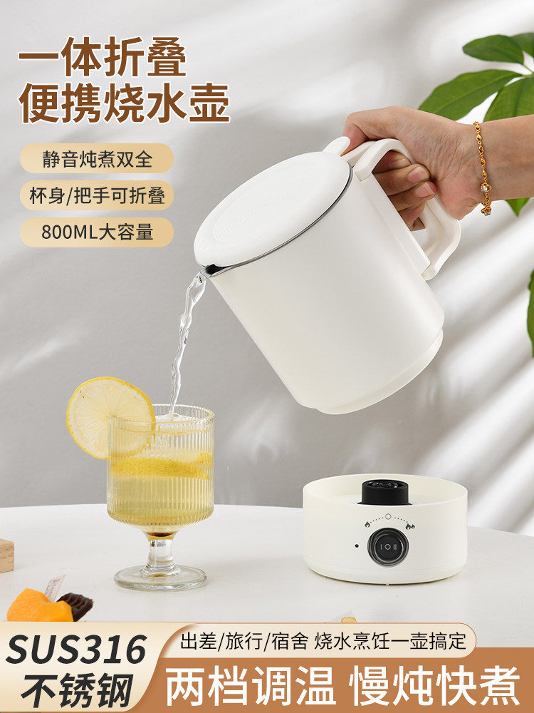 可折叠不锈钢便携式烧水壶折叠水壶旅行电水杯电热水壶易携带